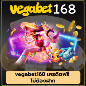 vegabet168 เครดิตฟรี ไม่ต้องฝาก - vegabet168z.live