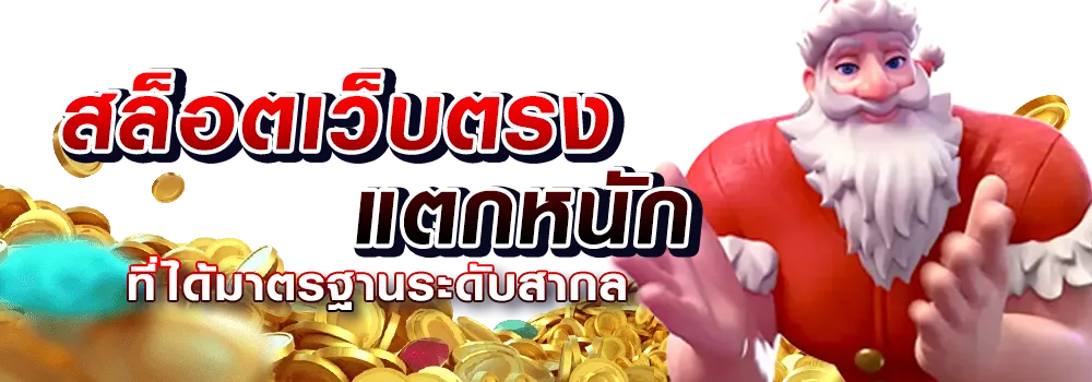 สล็อตเว็บตรงแตกหนัก- vegabet168z.live